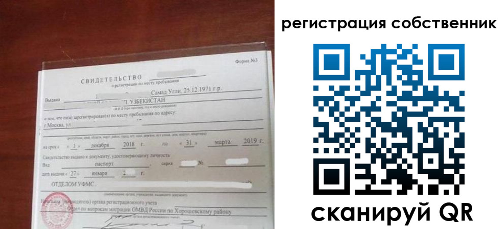 временная регистрация поиск в Ставропольском крае