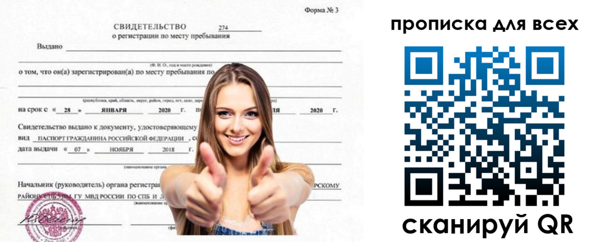 прописка поиск в Ставропольском крае
